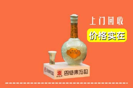 沧州市河间回收四特酒