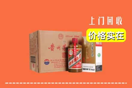 沧州市河间求购高价回收精品茅台酒