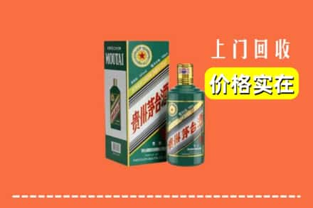 沧州市河间回收纪念茅台酒